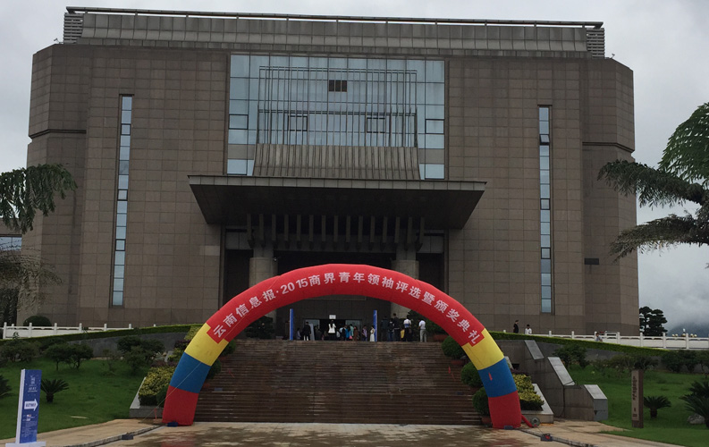 云南省十大商界青年领袖活动具有很高的权威性和社会认可度，该活动举办3届以来，已有数百名突出企业家参评，凯发官网董事长郑桂文获此殊荣是对天度10年创业精神的认可，也是对天度创造的社会价值的认可